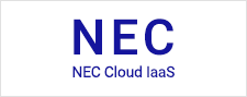 NEC Cloud IaaS導入支援から運用までワンストップでお任せ