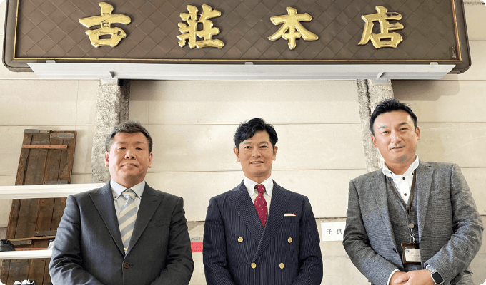 株式会社古荘本店様