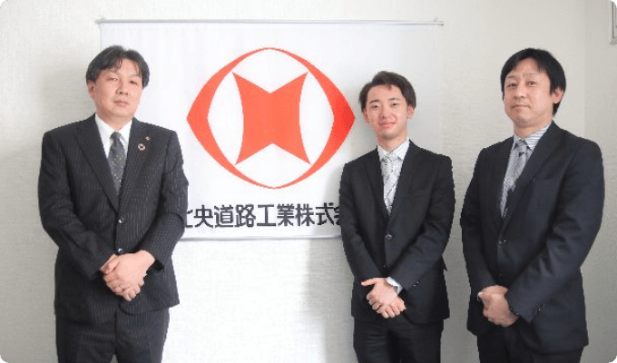 北央道路工業株式会社様