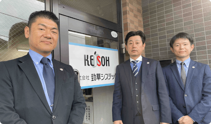 株式会社勁草システック様